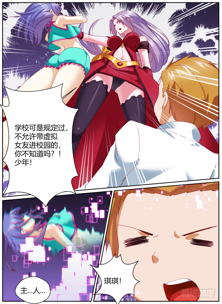51，残酷！-第51话