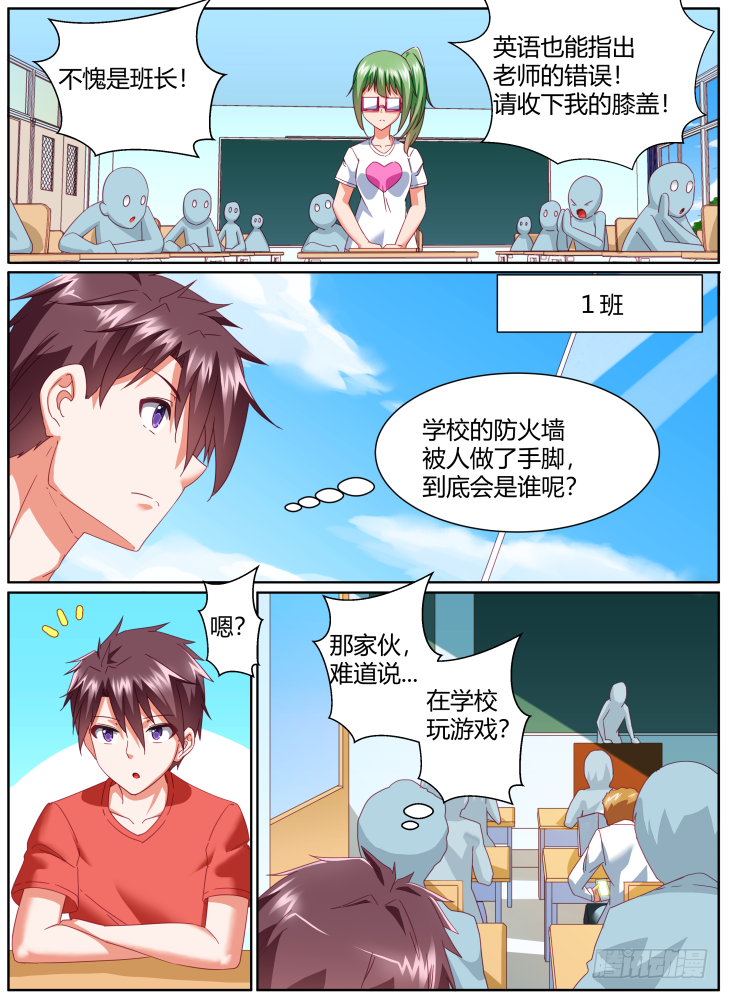 51，残酷！-第51话