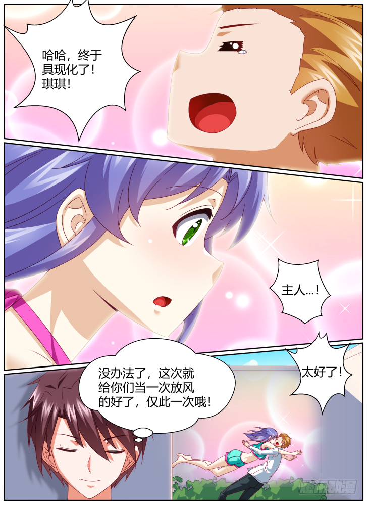 51，残酷！-第51话