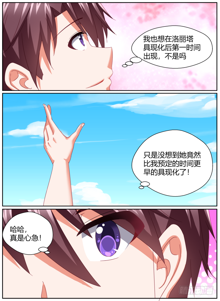 51，残酷！-第51话