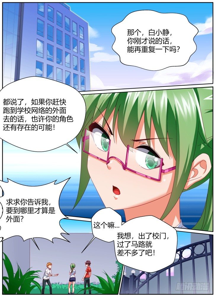 53，网络延迟？-第53话