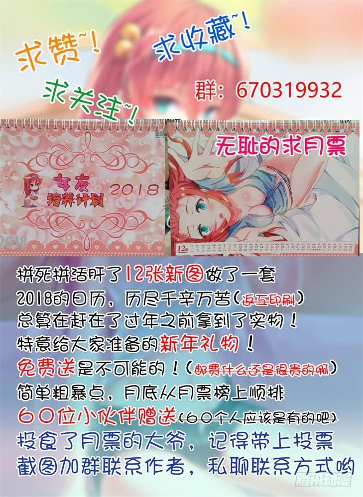 53，网络延迟？-第53话