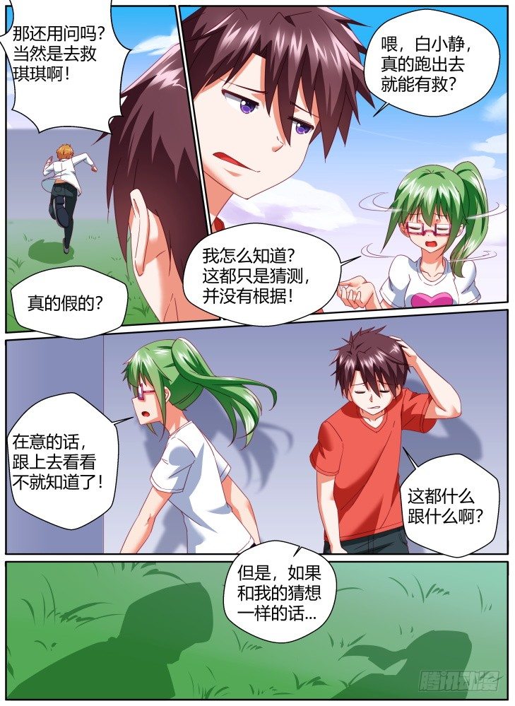 53，网络延迟？-第53话