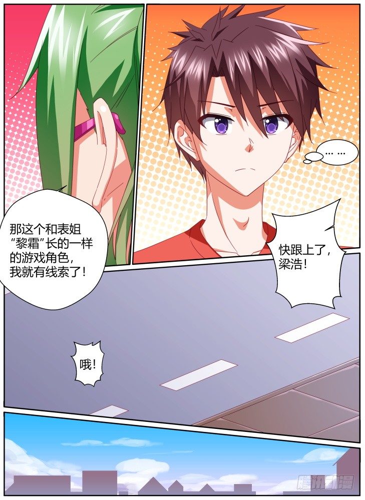 53，网络延迟？-第53话