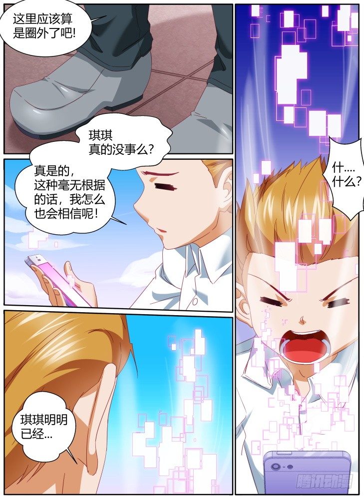 53，网络延迟？-第53话