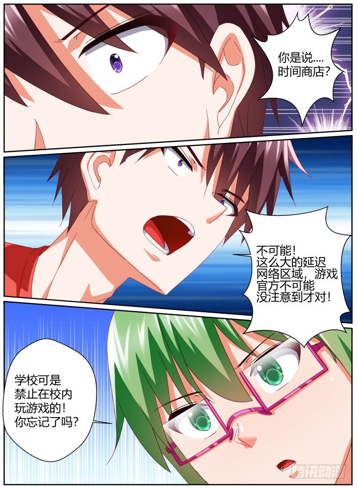 53，网络延迟？-第53话