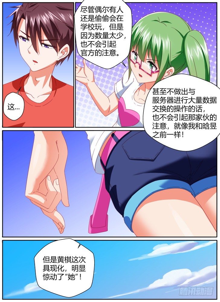 53，网络延迟？-第53话