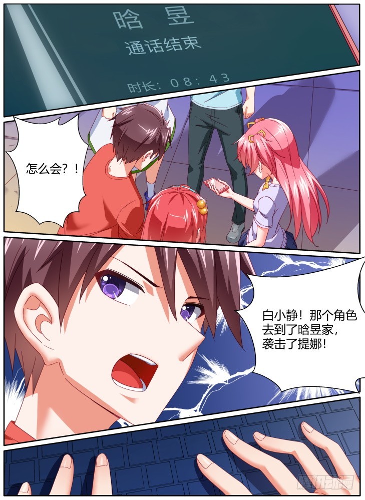 57,骇入！-第57话