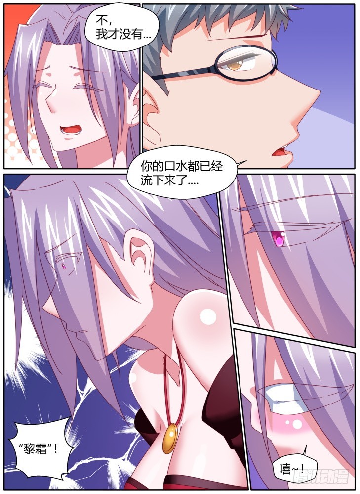 57,骇入！-第57话