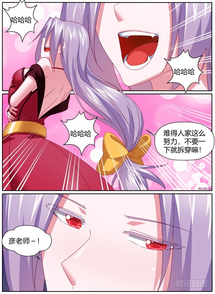 57,骇入！-第57话