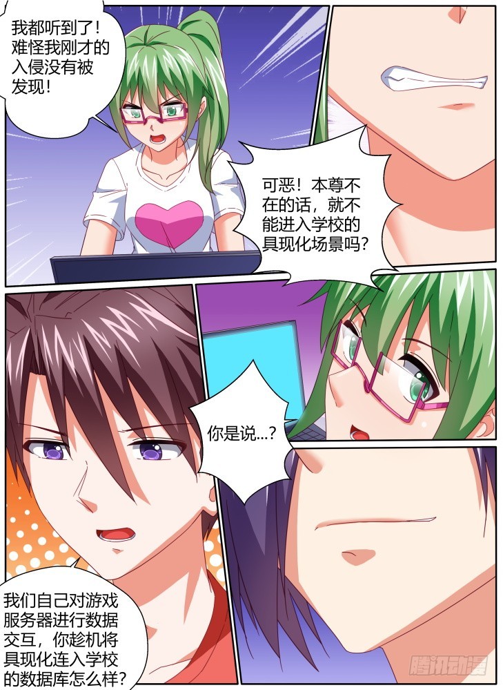 57,骇入！-第57话
