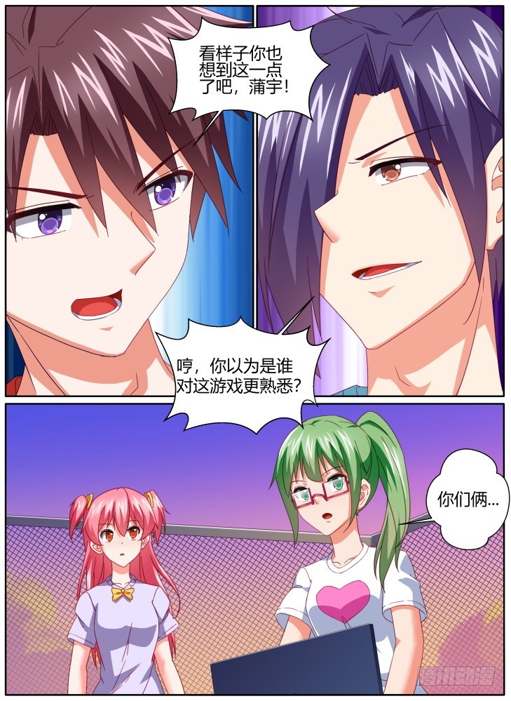 57,骇入！-第57话
