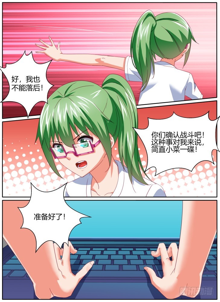 57,骇入！-第57话