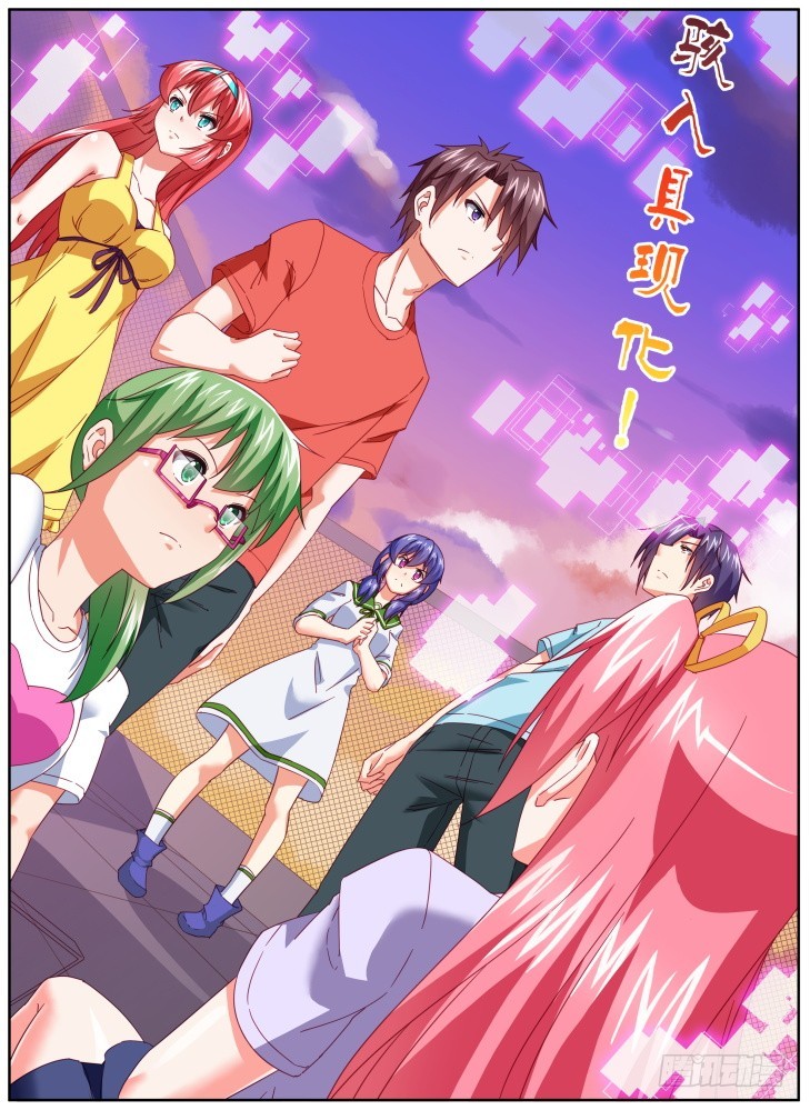 57,骇入！-第57话