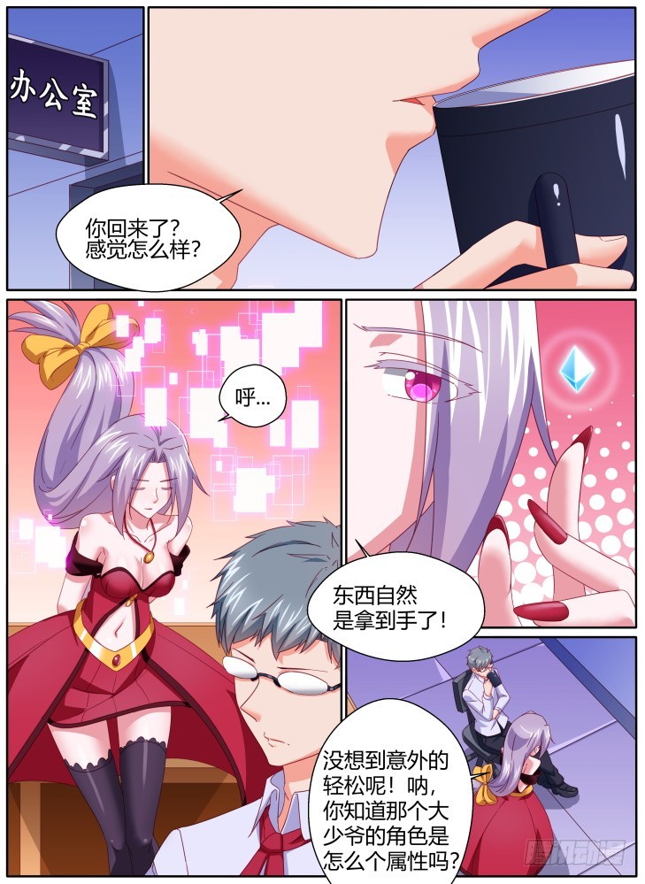 57,骇入！-第57话