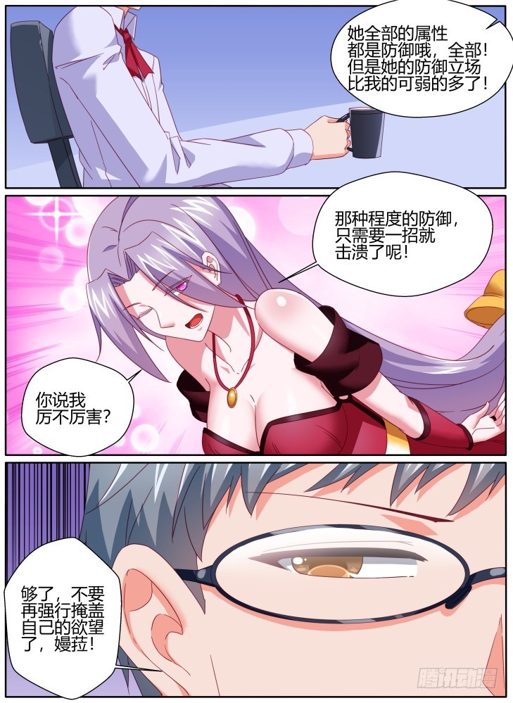 57,骇入！-第57话