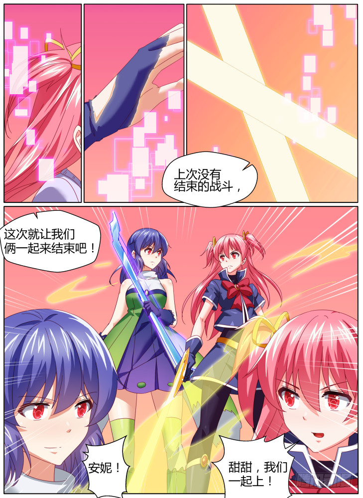 59,甜甜觉醒！-第59话