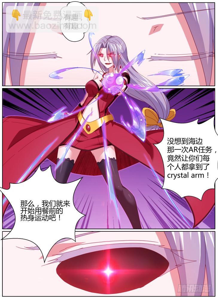 59,甜甜觉醒！-第59话
