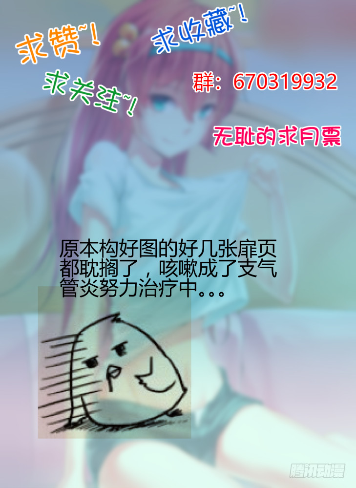59,甜甜觉醒！-第59话