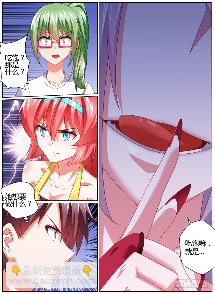 59,甜甜觉醒！-第59话