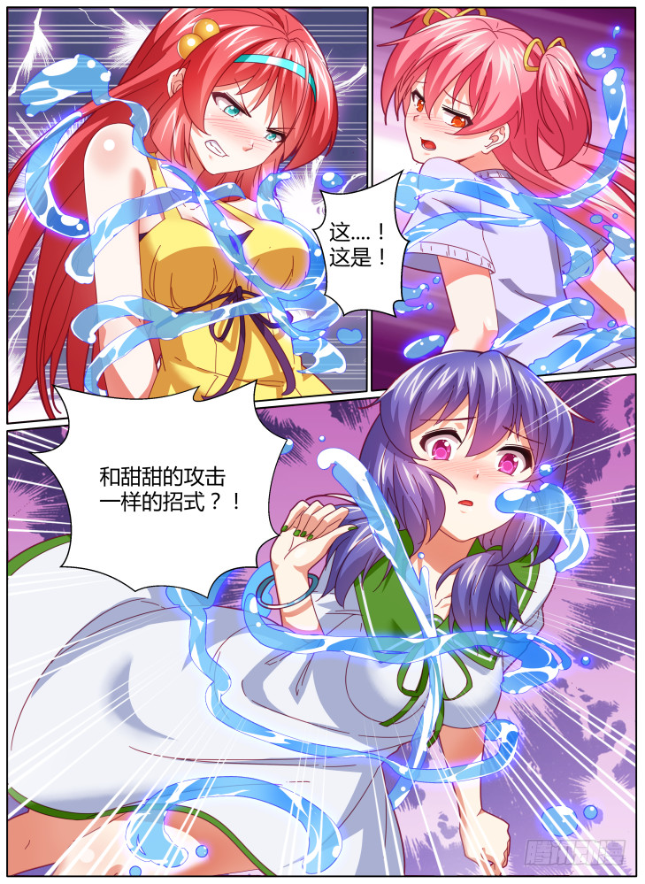 59,甜甜觉醒！-第59话