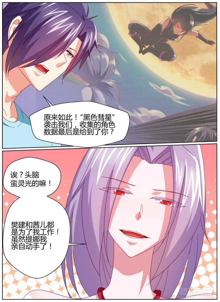 59,甜甜觉醒！-第59话