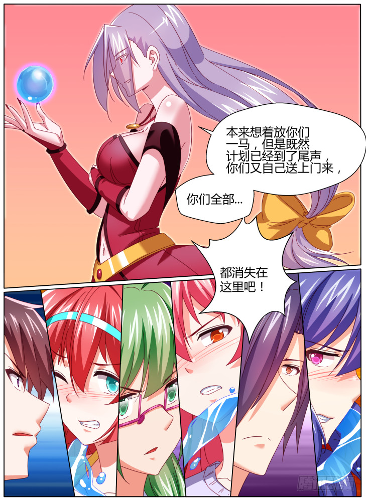 59,甜甜觉醒！-第59话