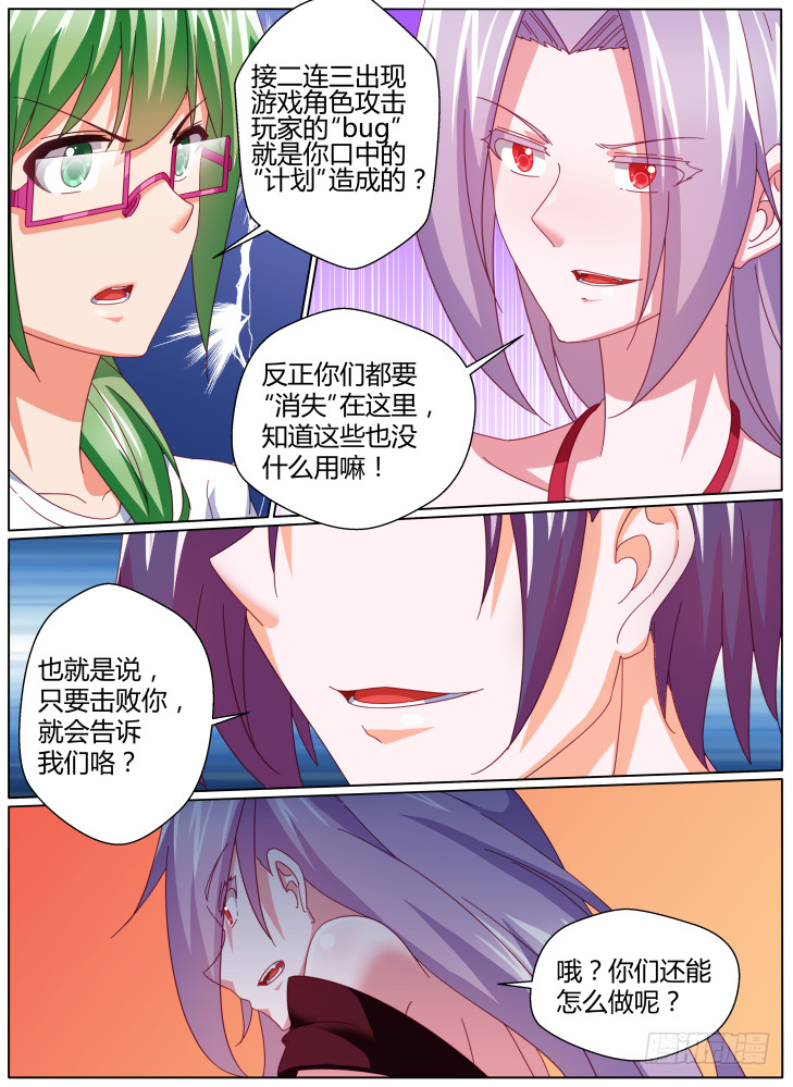 59,甜甜觉醒！-第59话
