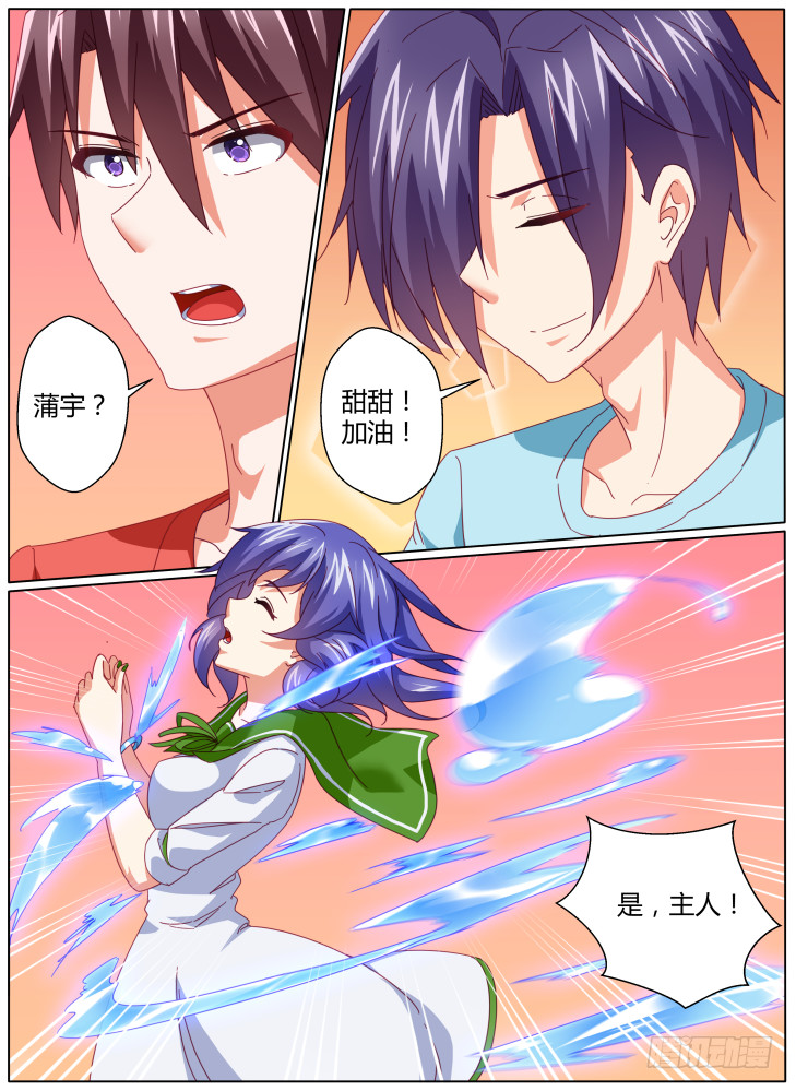 59,甜甜觉醒！-第59话
