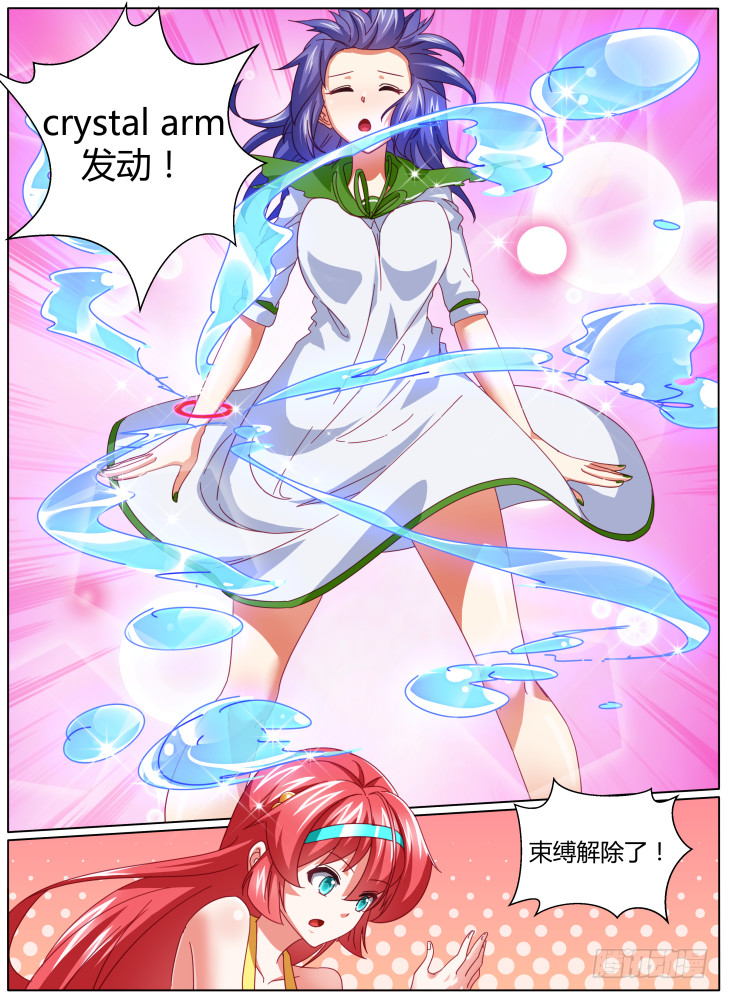 59,甜甜觉醒！-第59话