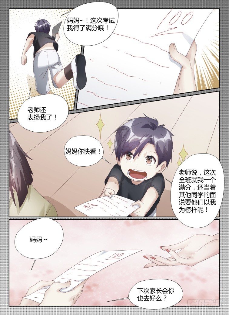 07,对不起！-第7话