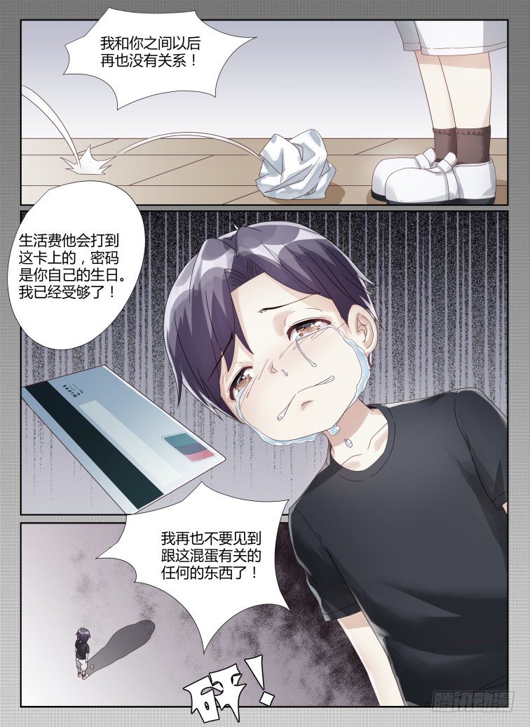 07,对不起！-第7话