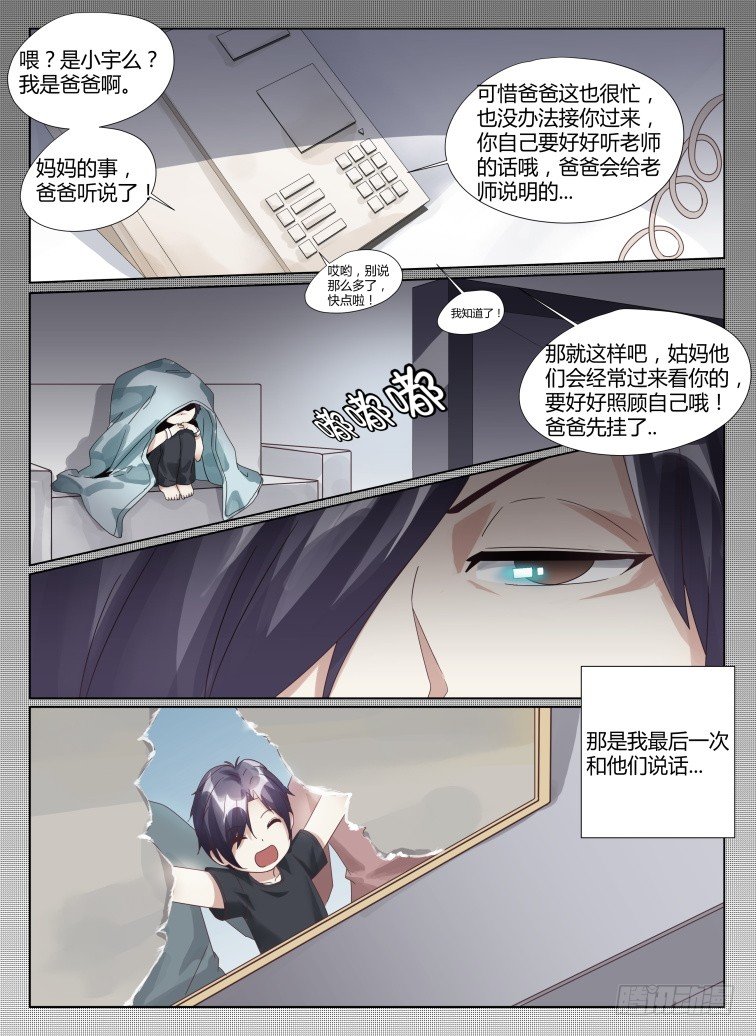 07,对不起！-第7话
