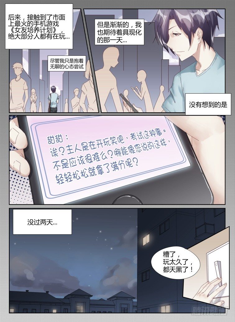07,对不起！-第7话