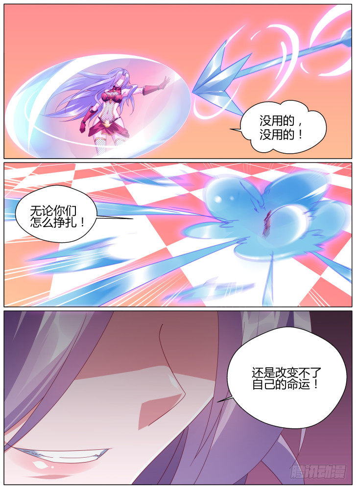 61,终于自由了！-第61话