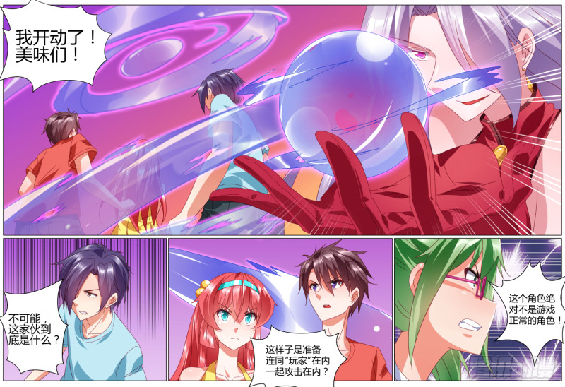 61,终于自由了！-第61话