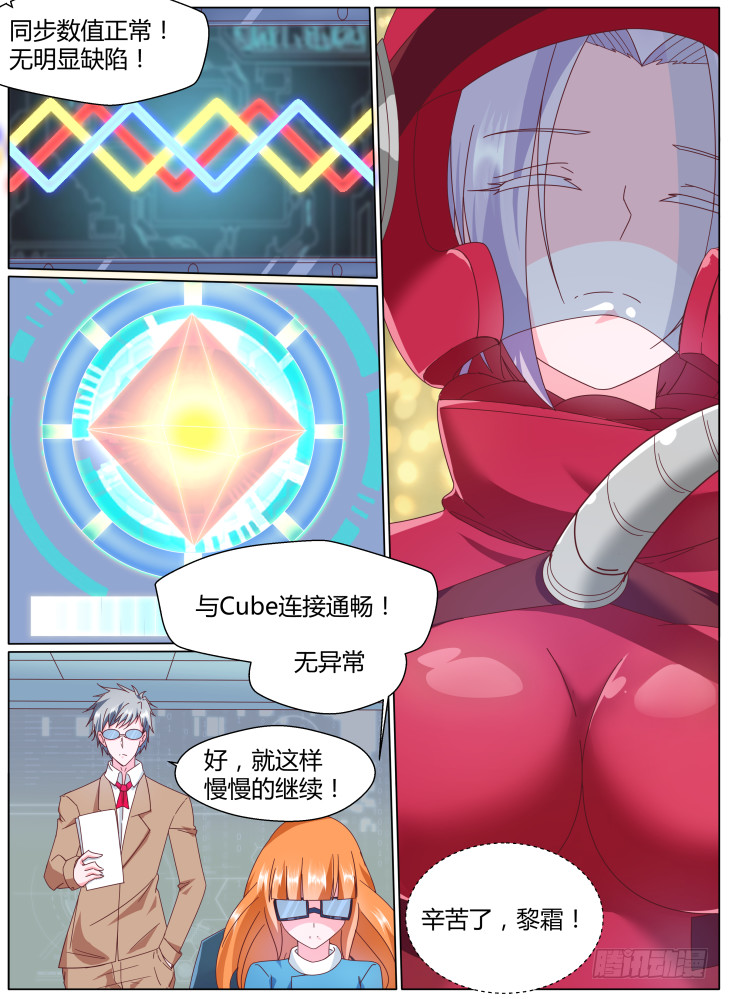 63，完成的&ldquo;具现化&rdquo;！-第63话