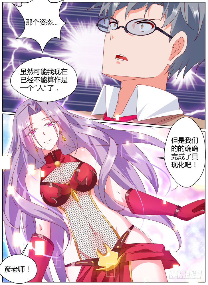 63，完成的&ldquo;具现化&rdquo;！-第63话