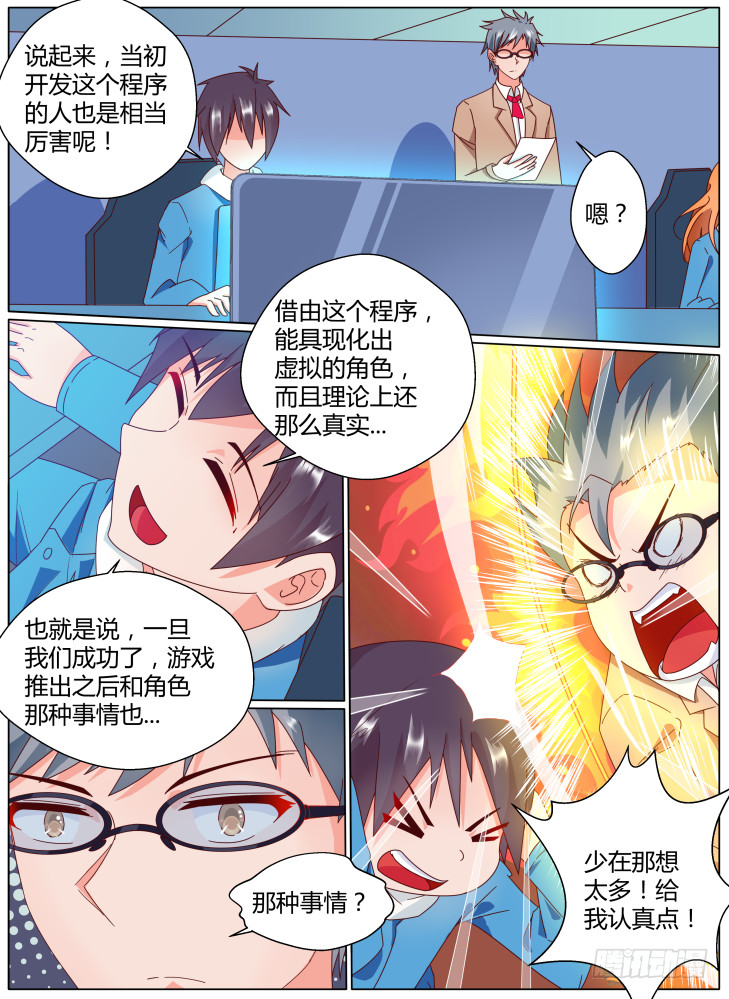 63，完成的&ldquo;具现化&rdquo;！-第63话
