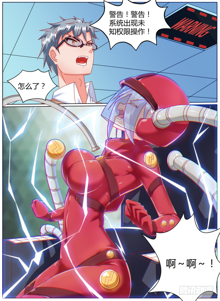 63，完成的&ldquo;具现化&rdquo;！-第63话