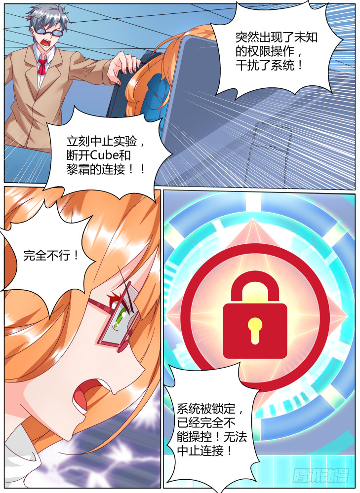 63，完成的&ldquo;具现化&rdquo;！-第63话