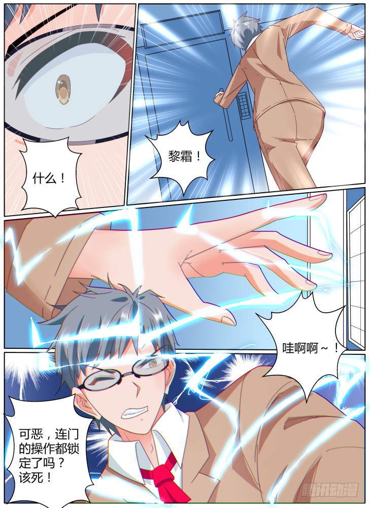 63，完成的&ldquo;具现化&rdquo;！-第63话