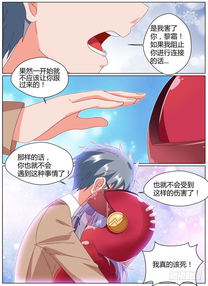 63，完成的&ldquo;具现化&rdquo;！-第63话