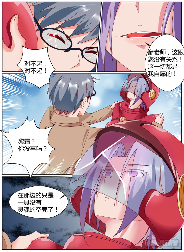 63，完成的&ldquo;具现化&rdquo;！-第63话