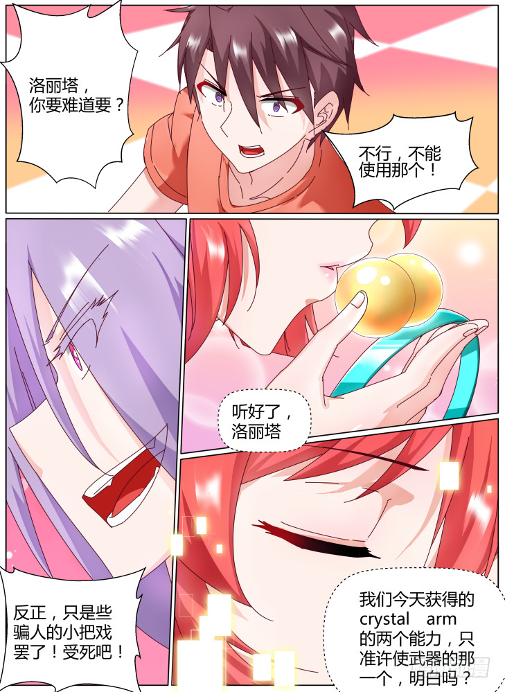 65,绝境！-第65话