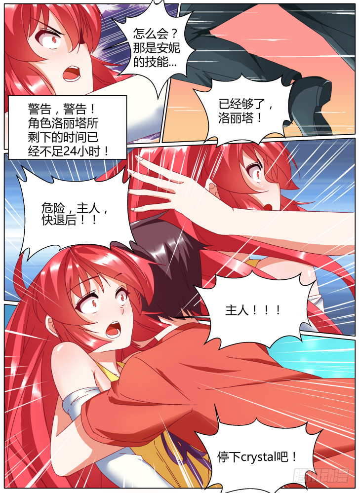 65,绝境！-第65话
