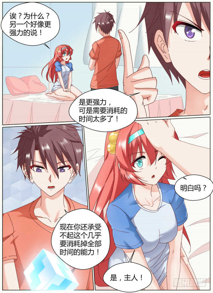 65,绝境！-第65话