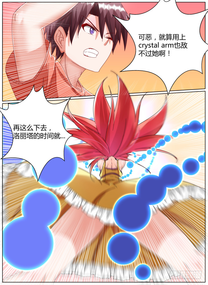 65,绝境！-第65话
