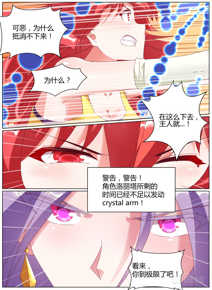 65,绝境！-第65话