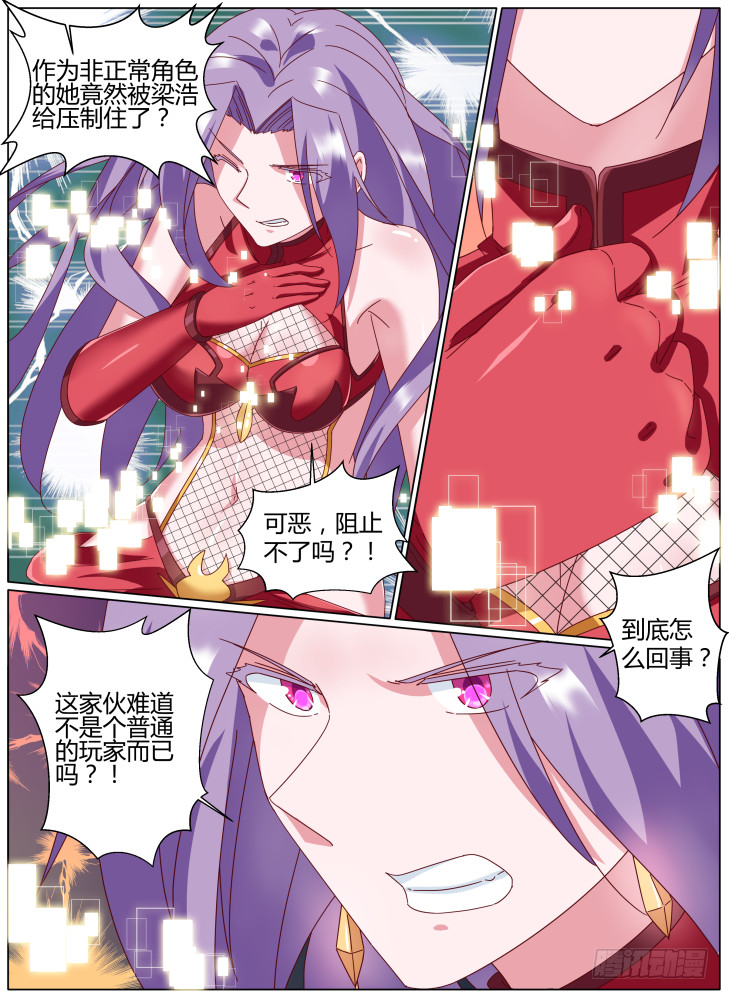 67,把她还回来！-第67话
